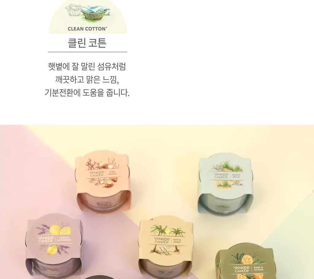[한국공식수입원 정품] 양키캔들 미니 캔들 6종 택1 상세페이지 11